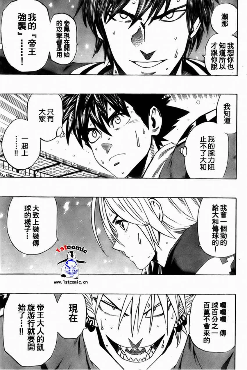 第300话 第5页