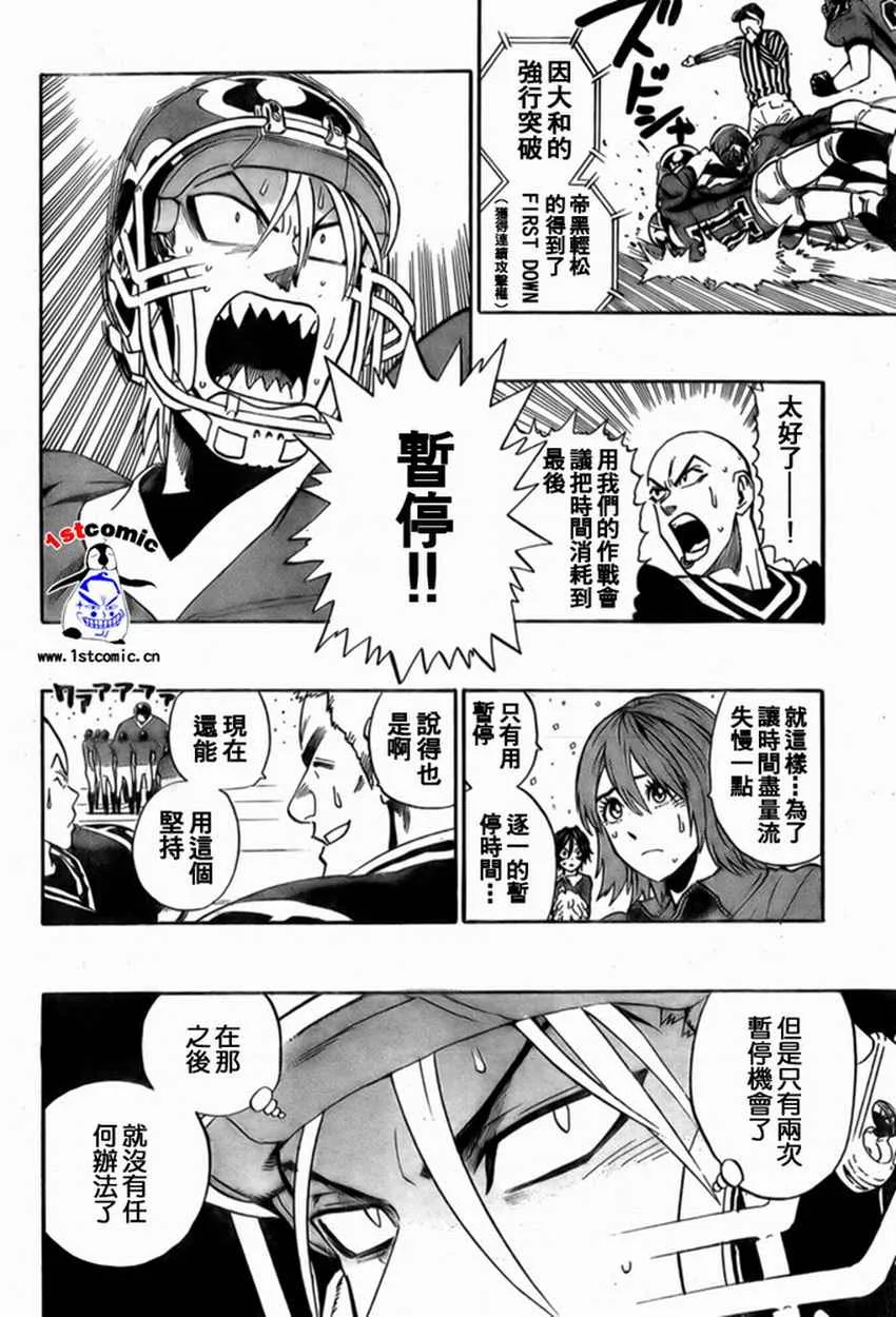第300话 第8页