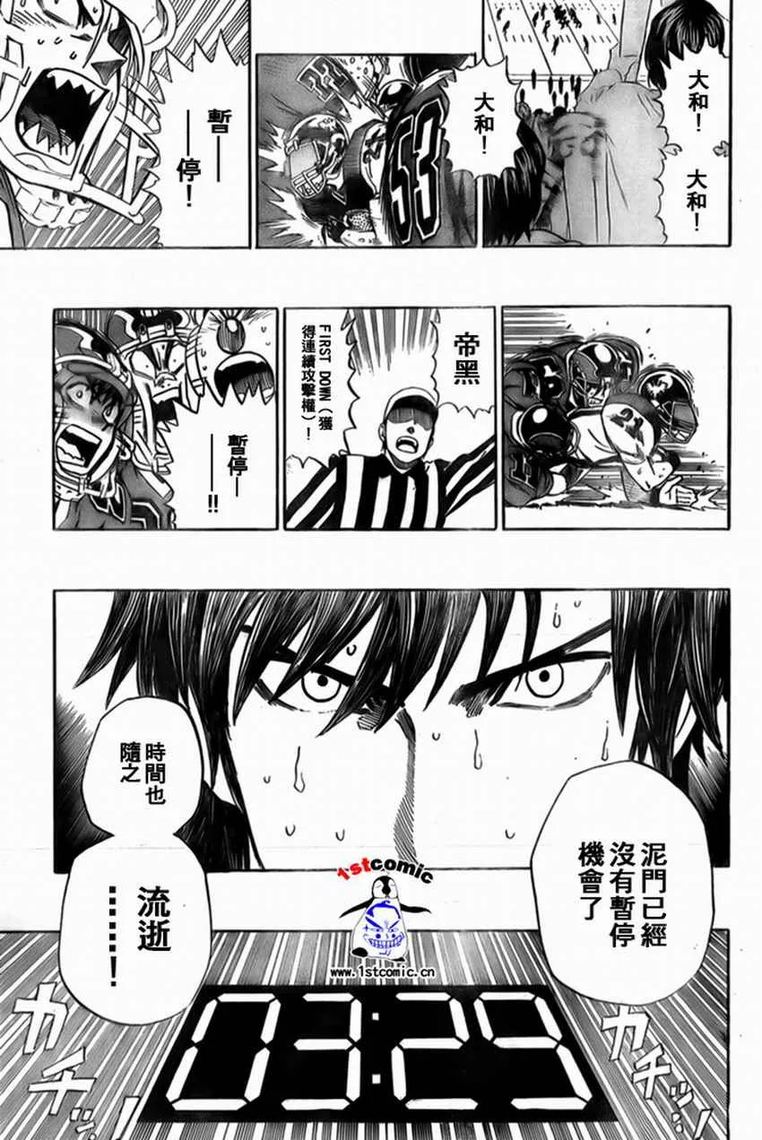 第300话 第9页