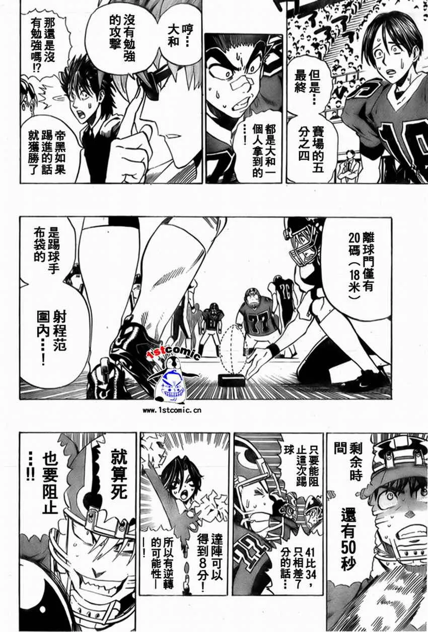 第300话 第12页