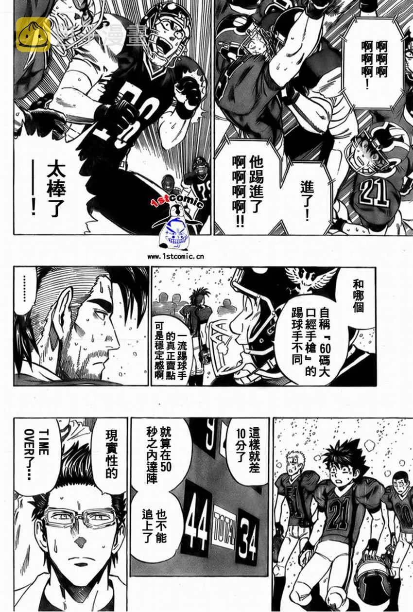 第300话 第14页