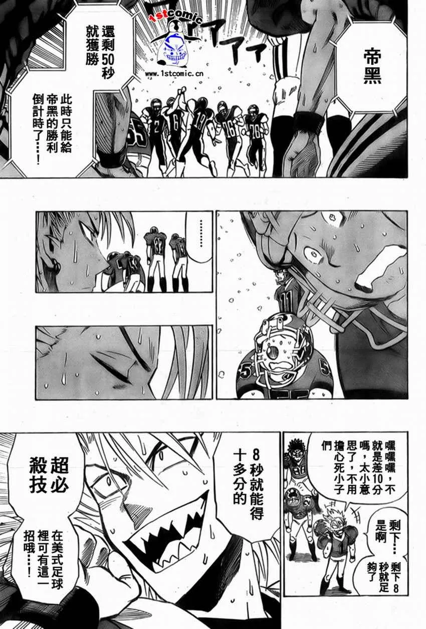 第300话 第15页