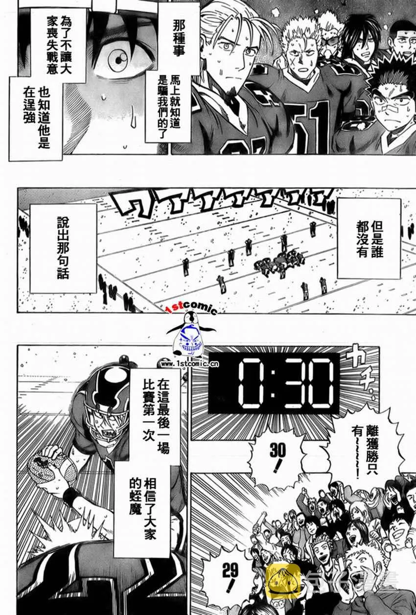 第300话 第16页