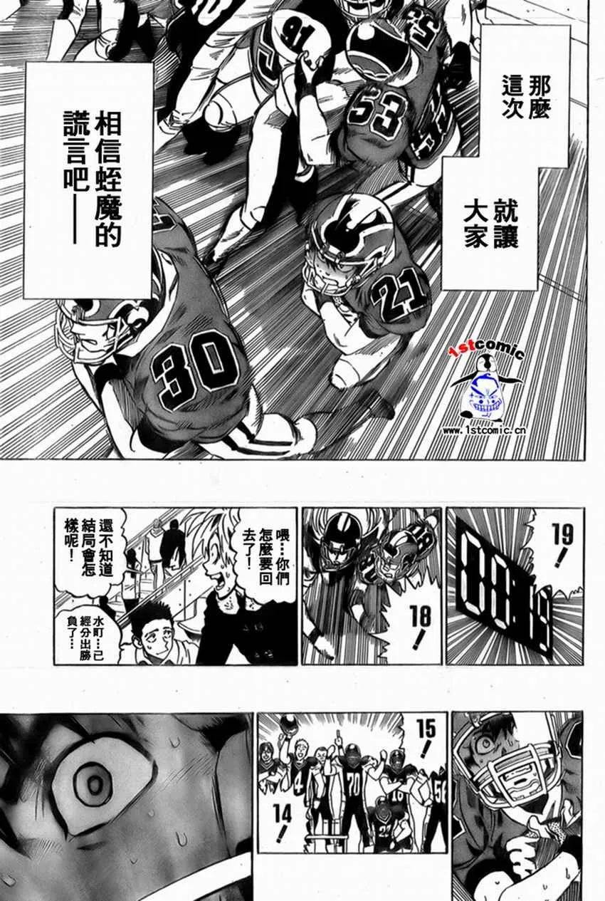 第300话 第17页