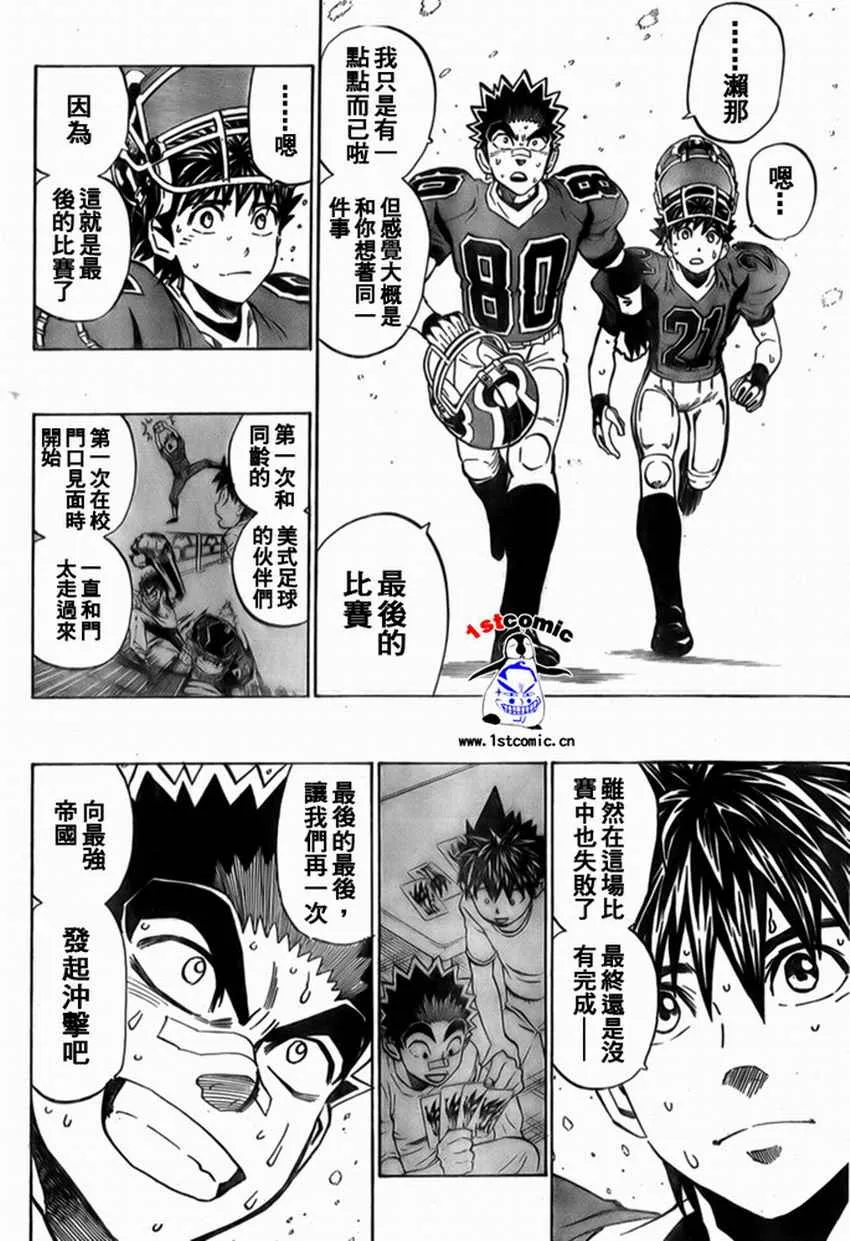 第300话 第18页