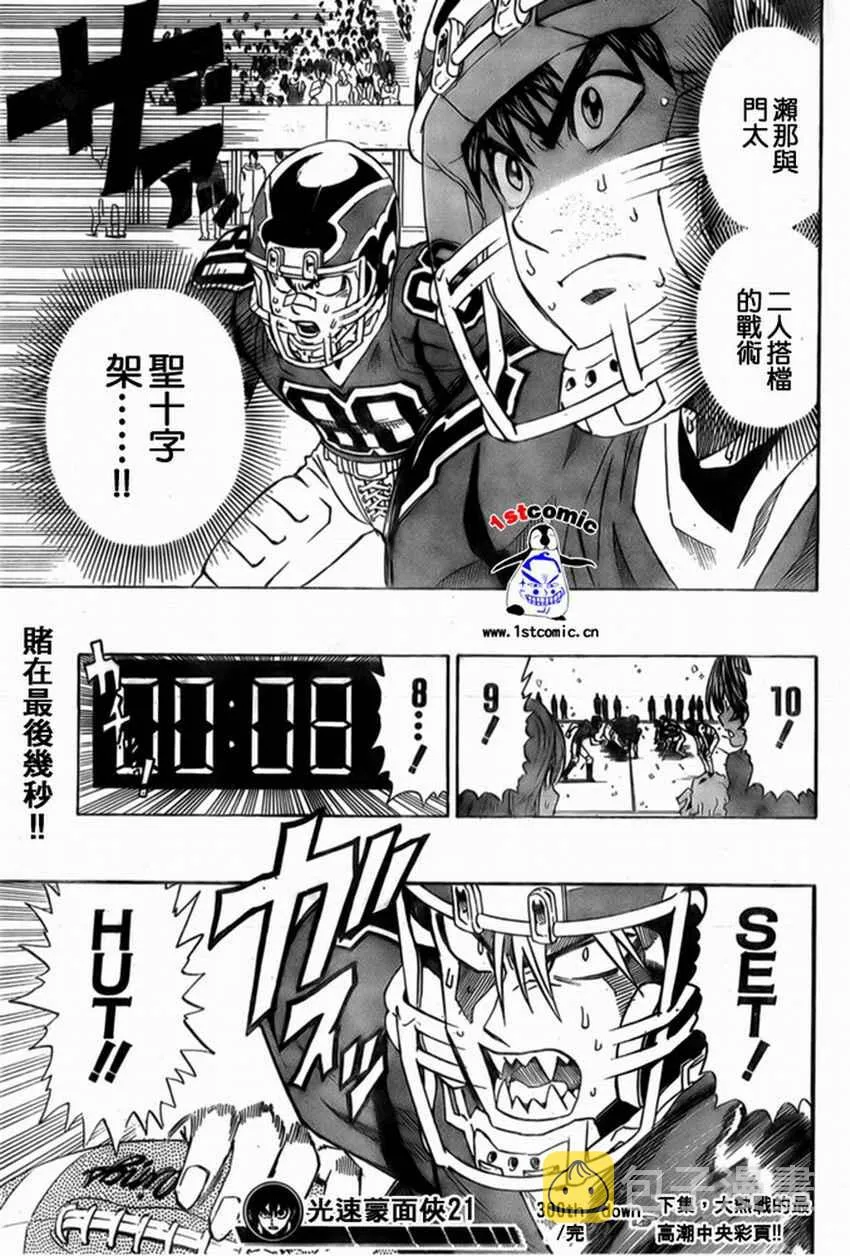 第300话 第19页