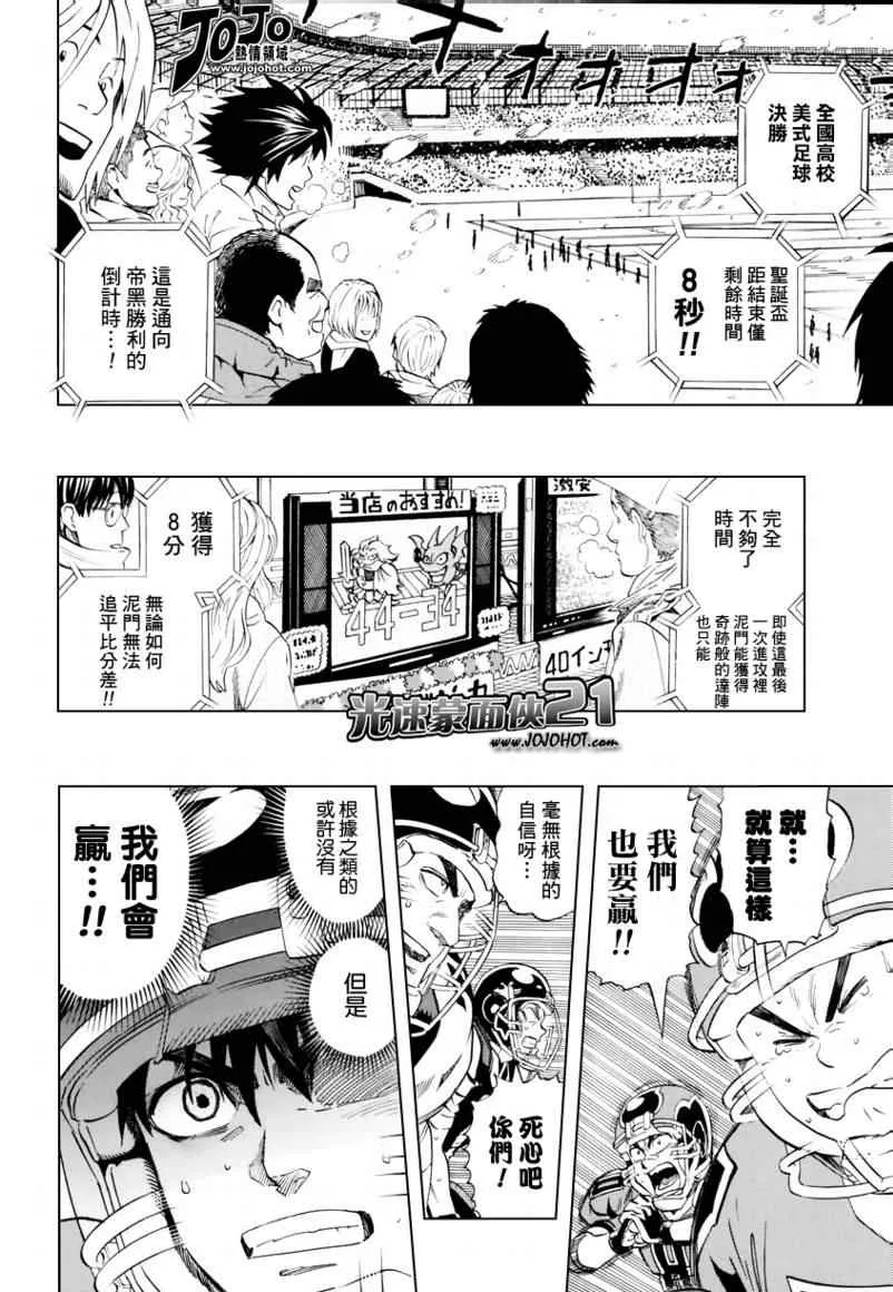 第301话 第2页