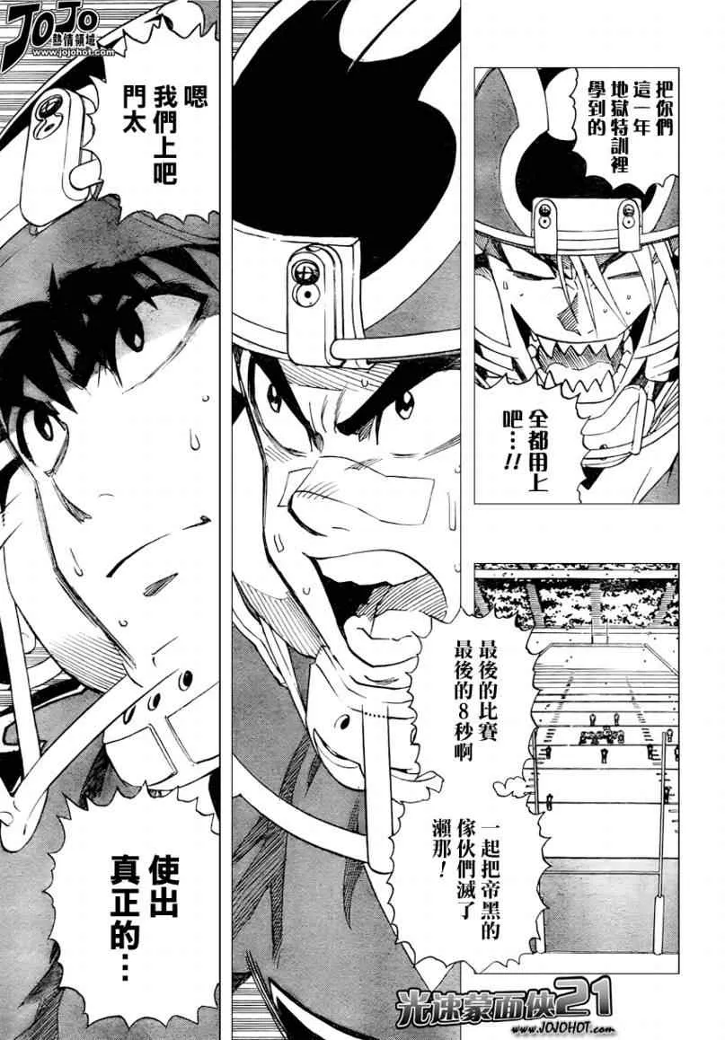 第301话 第3页