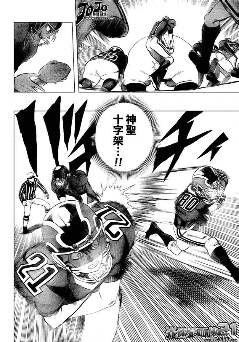 第301话 第4页