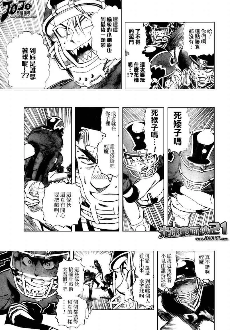 第301话 第5页