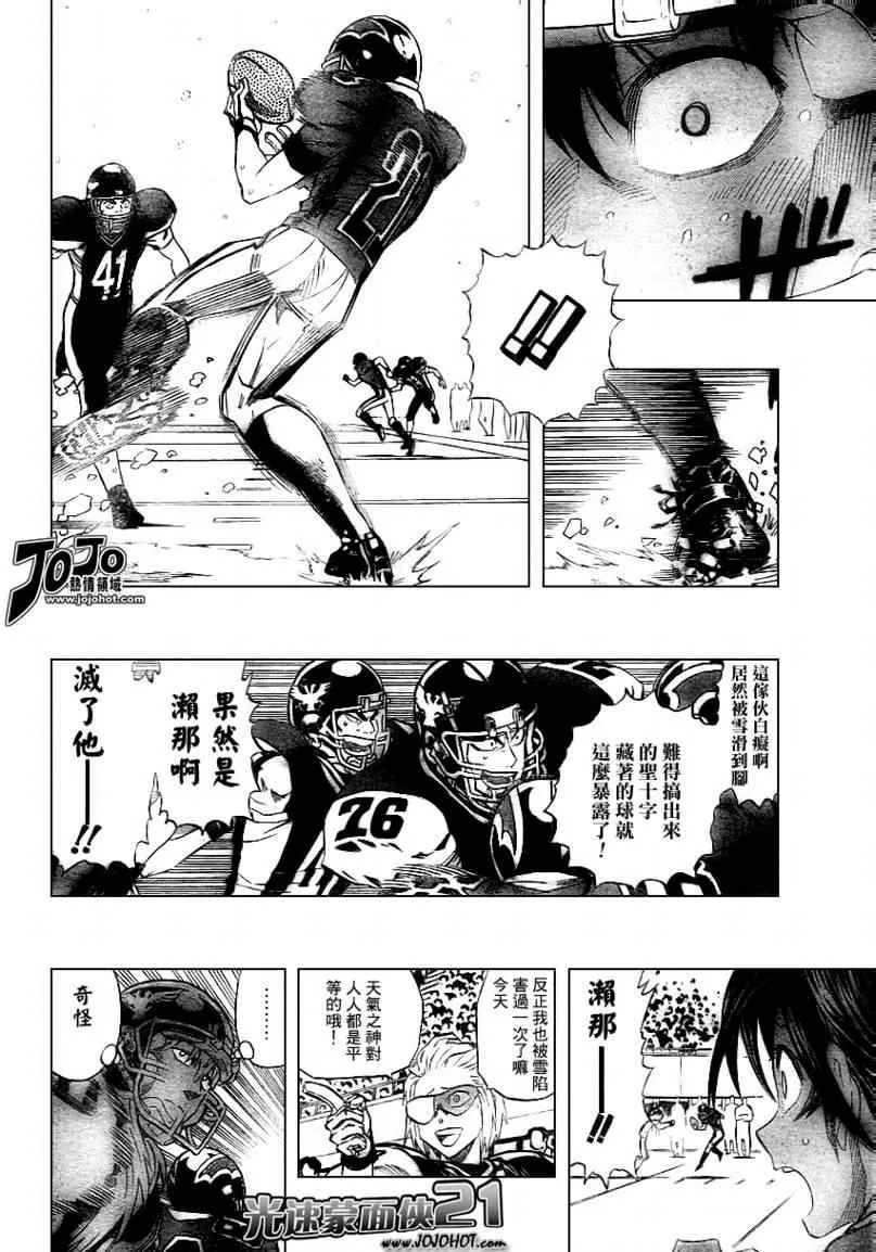 第301话 第6页