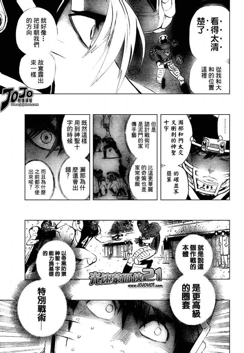 第301话 第7页