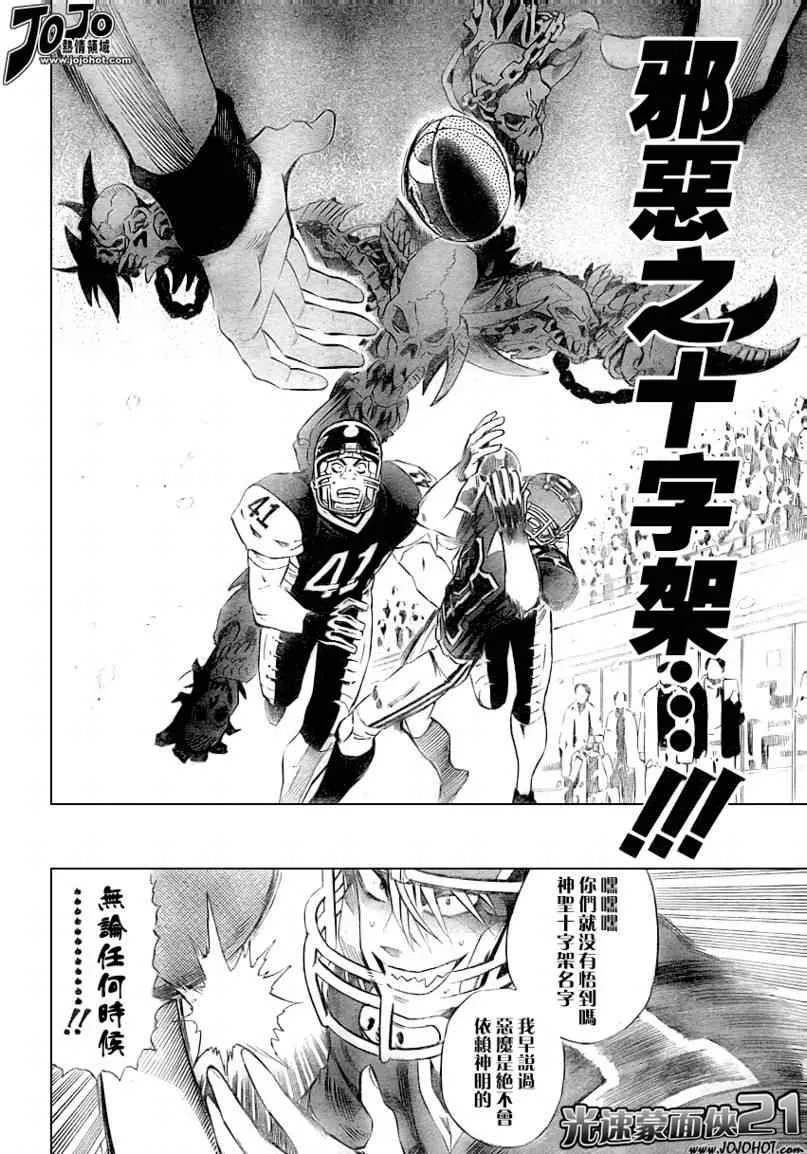 第301话 第8页