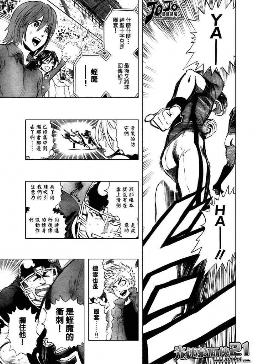 第301话 第9页