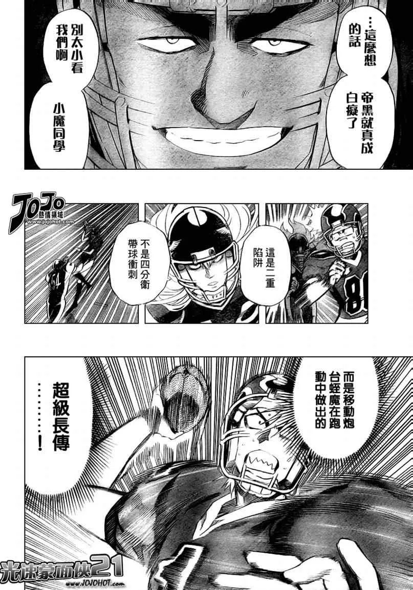 第301话 第10页