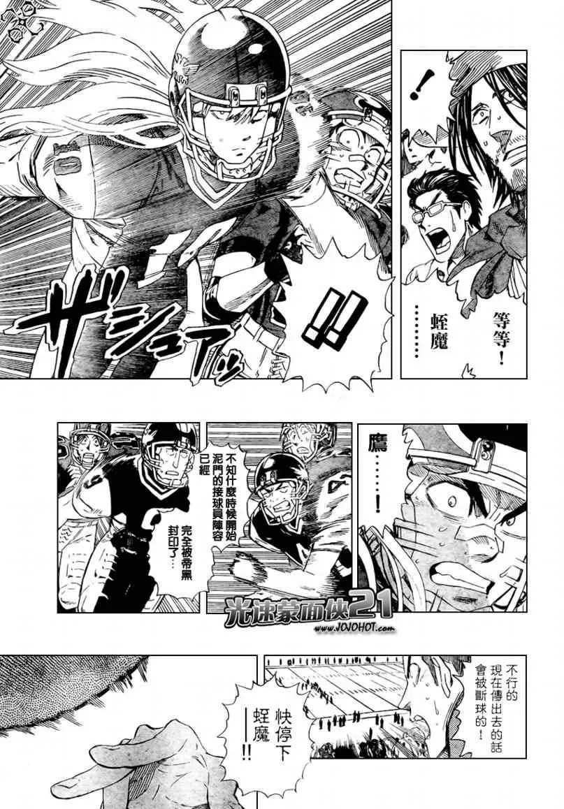 第301话 第11页