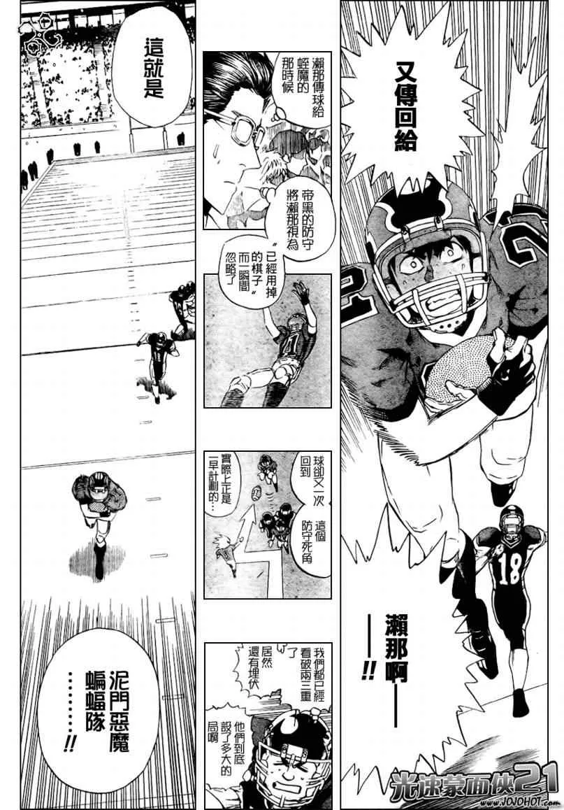 第301话 第13页