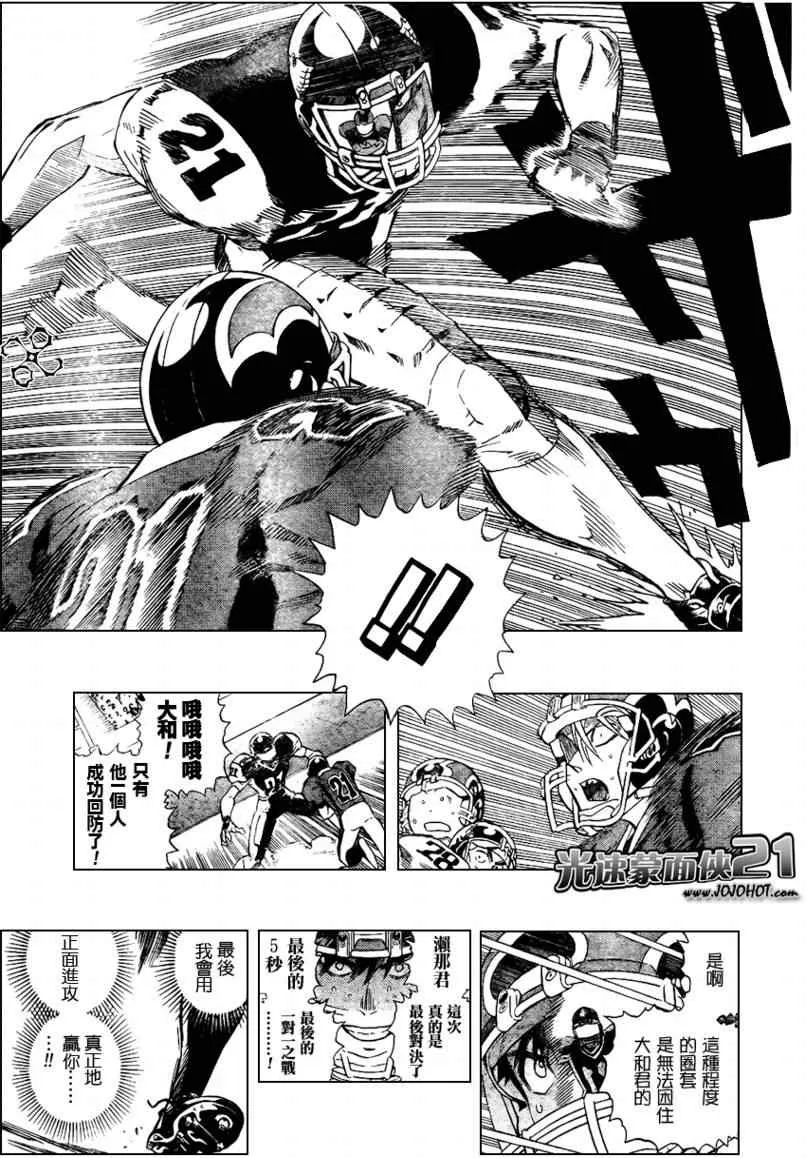 第301话 第14页