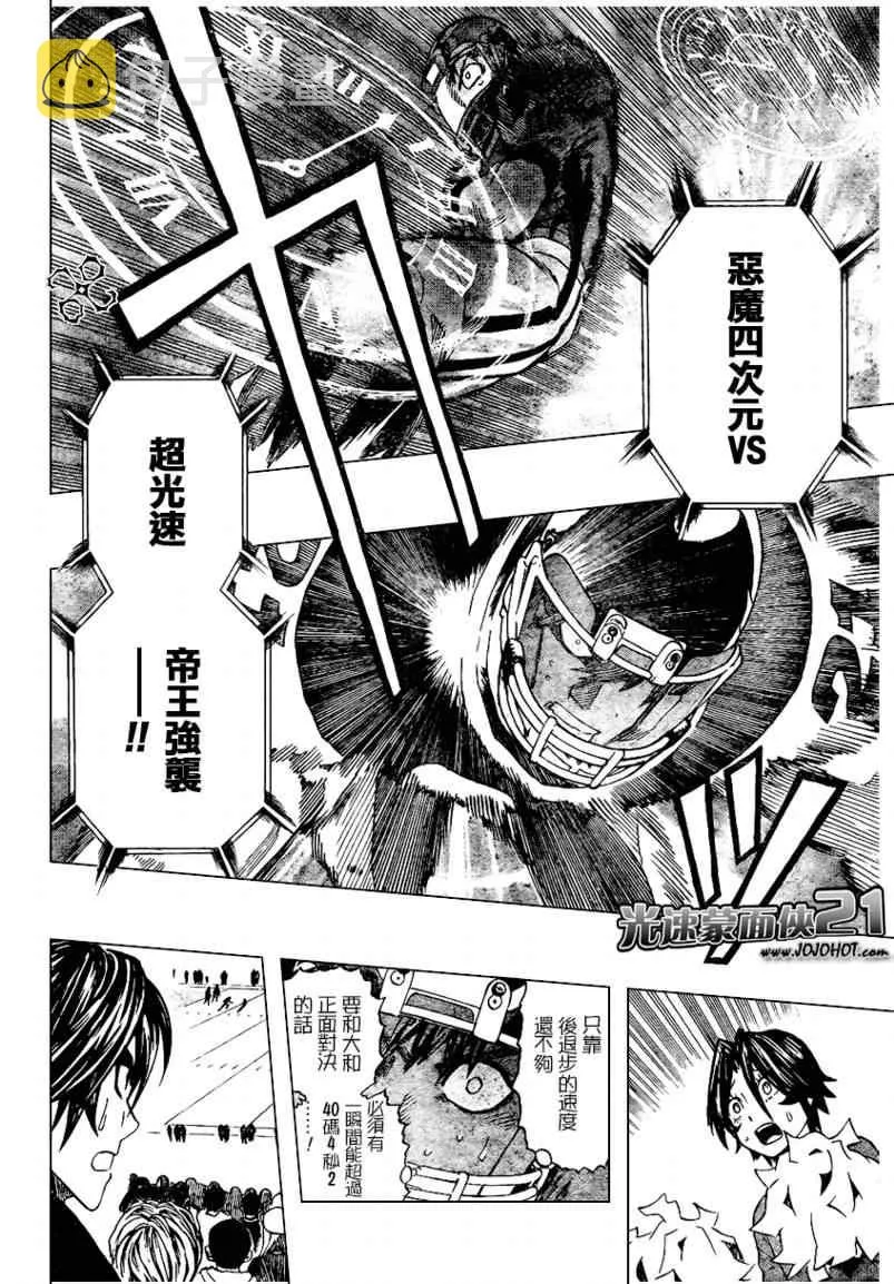 第301话 第15页