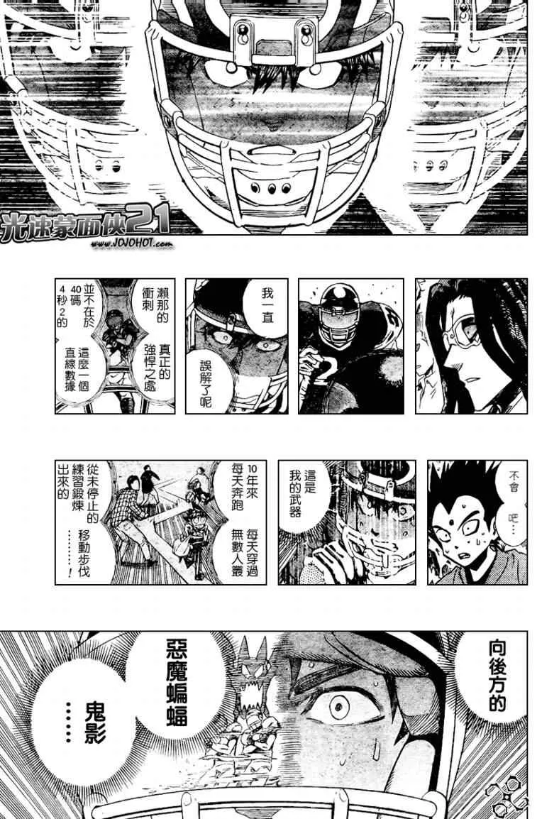 第301话 第16页