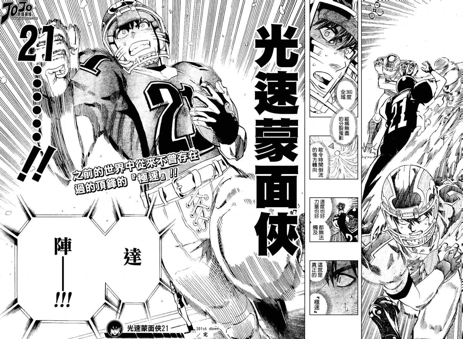 第301话 第18页