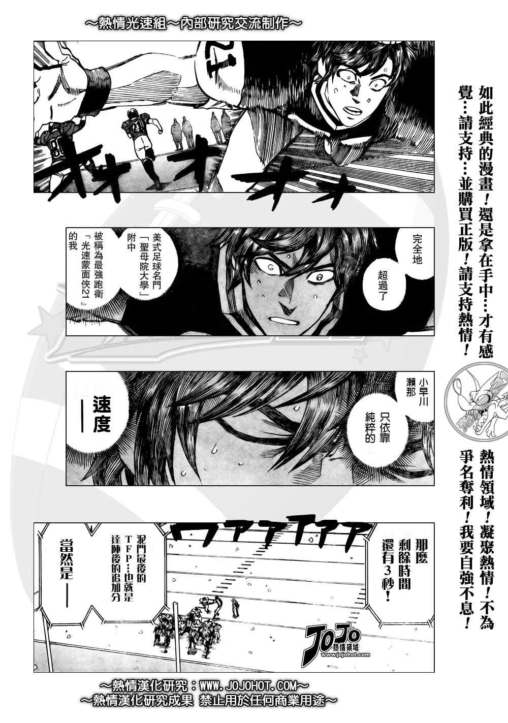 第302话 第1页