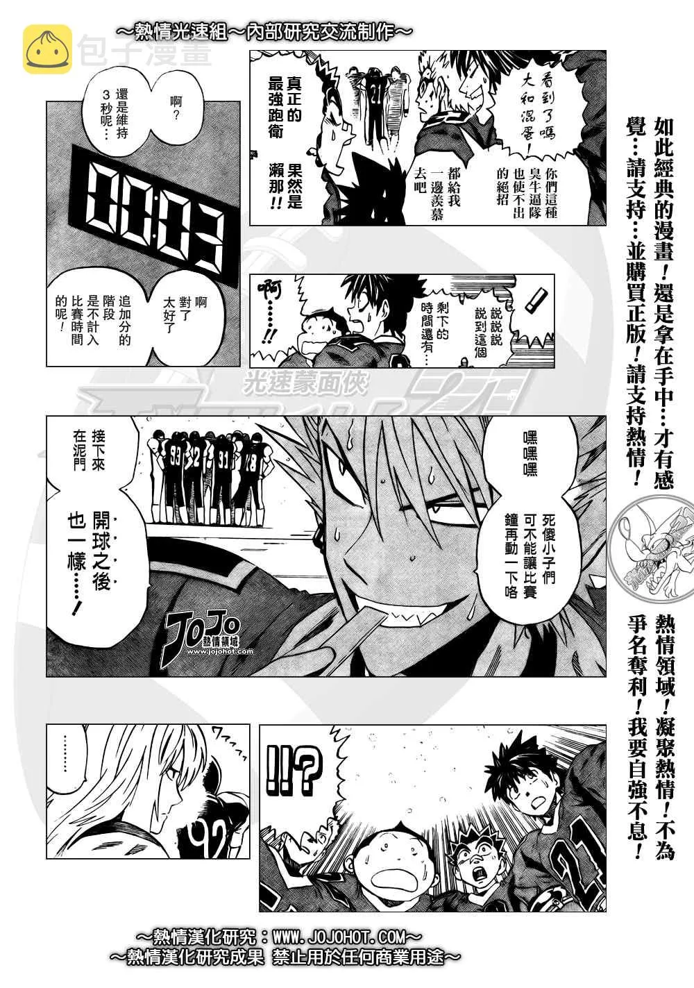 第302话 第3页