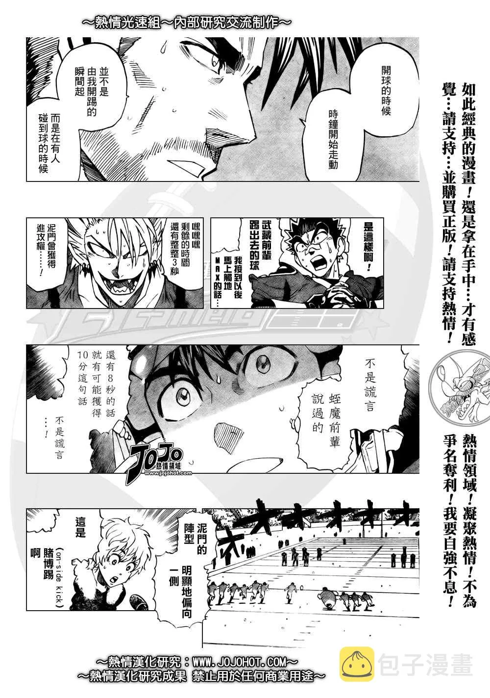 第302话 第5页