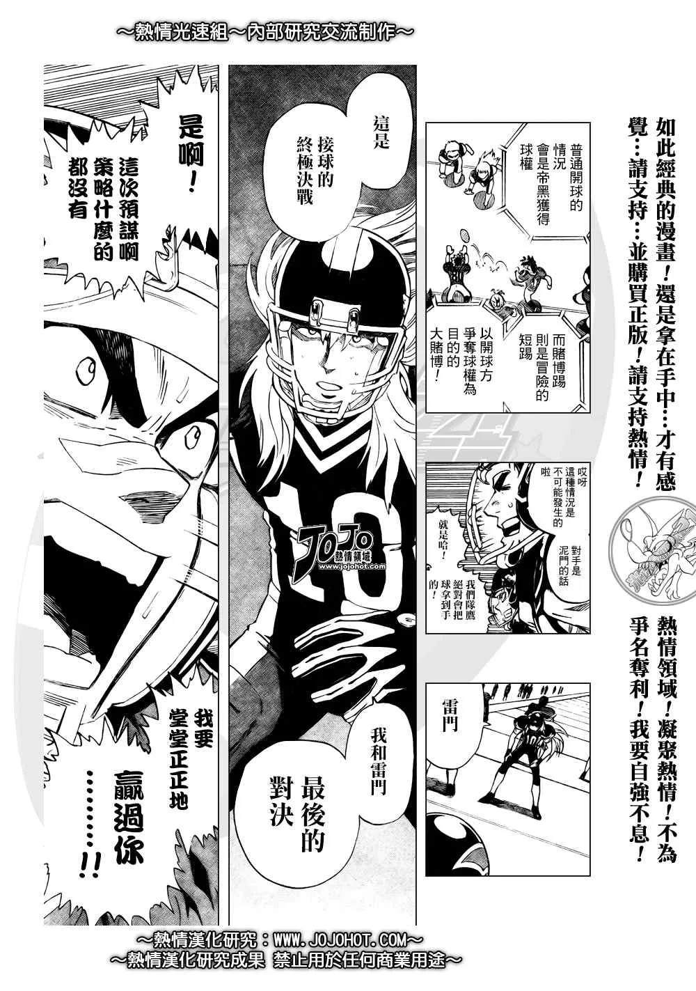 第302话 第6页