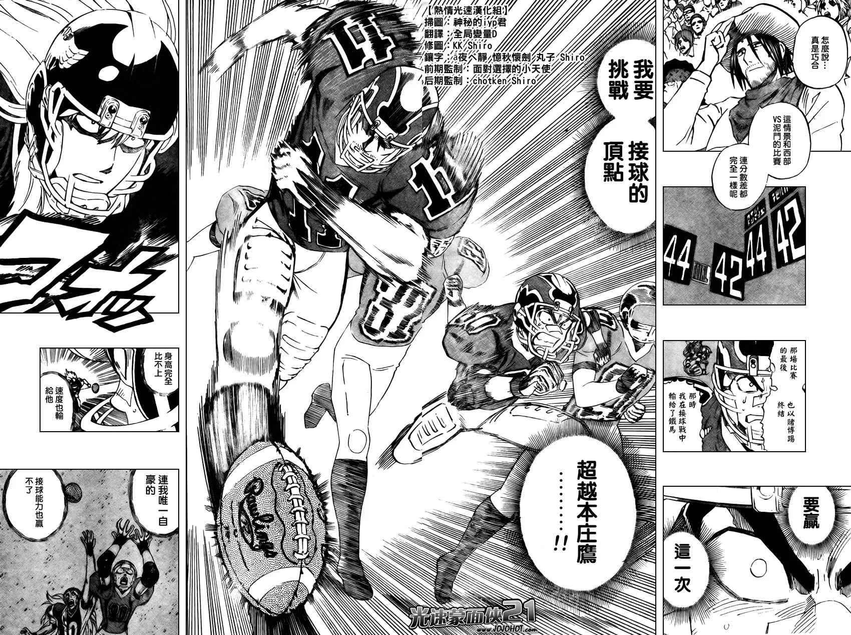 第302话 第7页