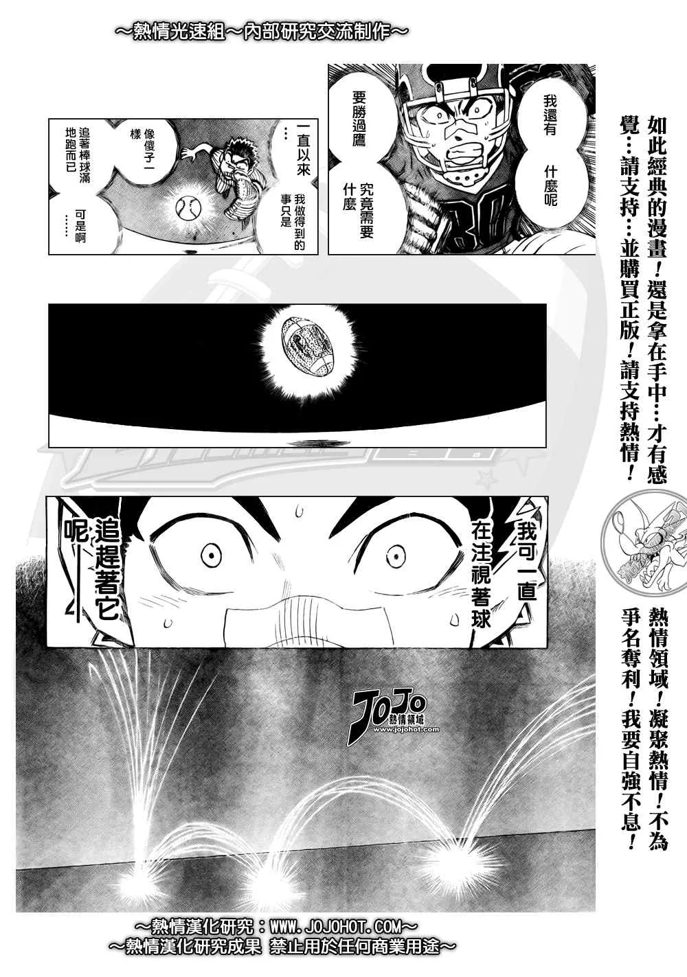 第302话 第8页