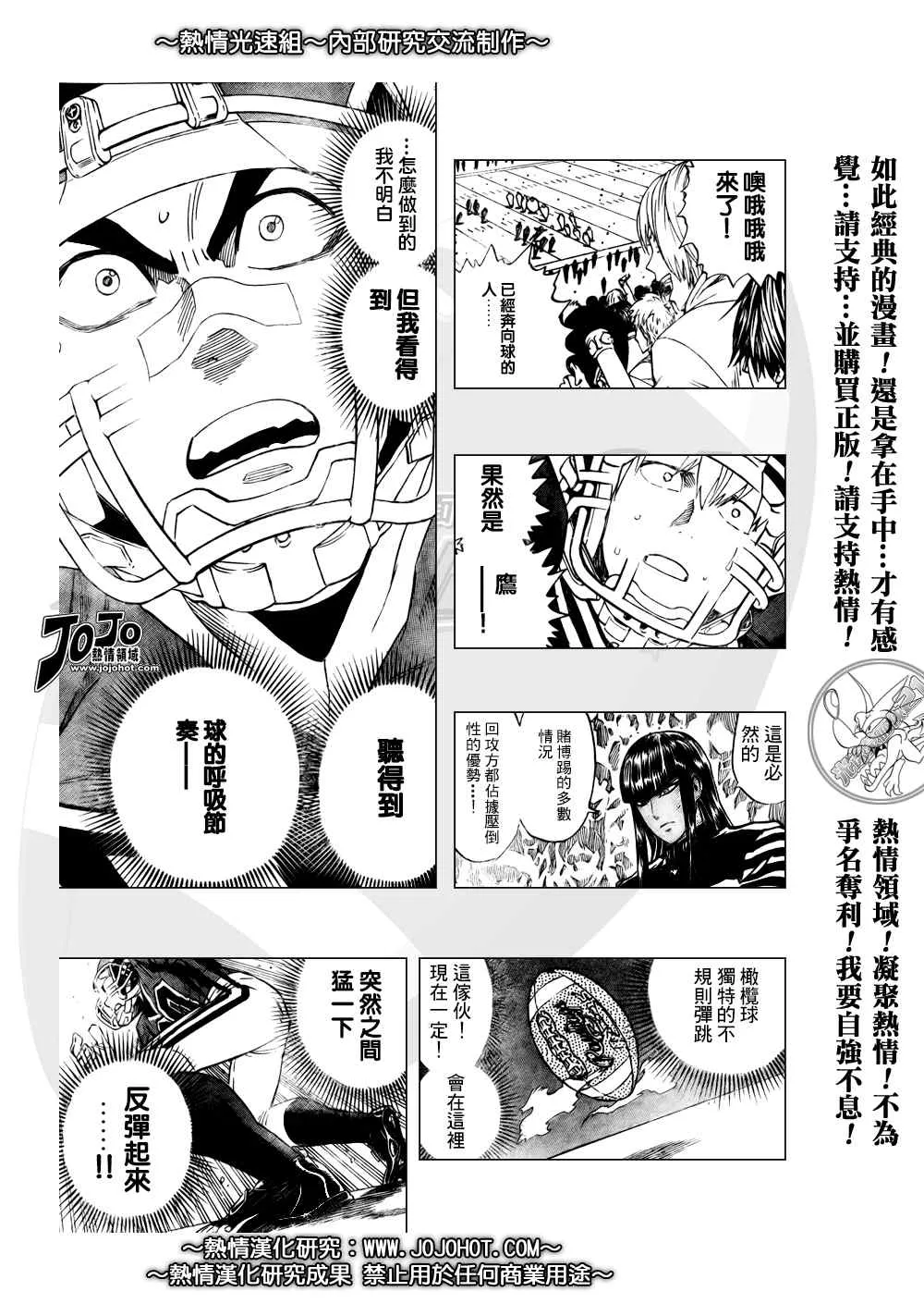 第302话 第9页