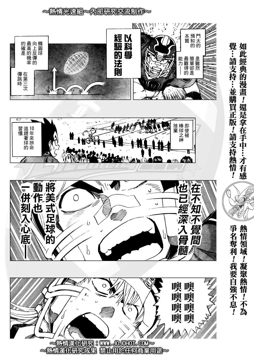 第302话 第11页