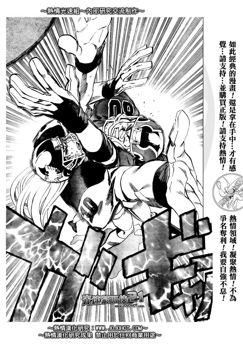 第302话 第12页