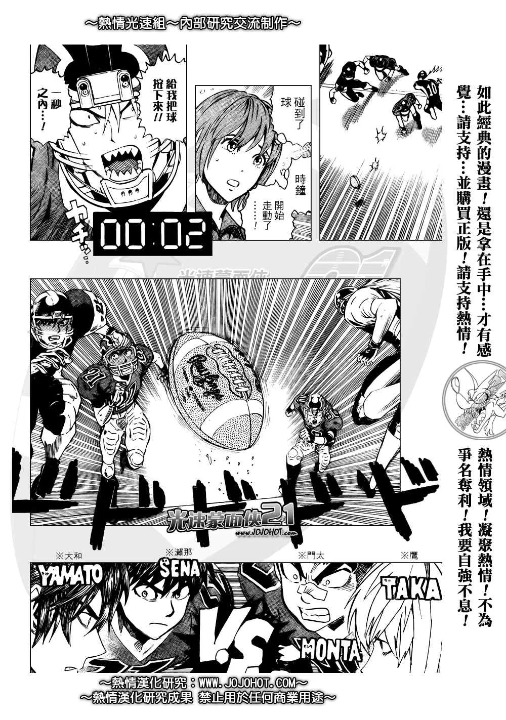 第302话 第13页