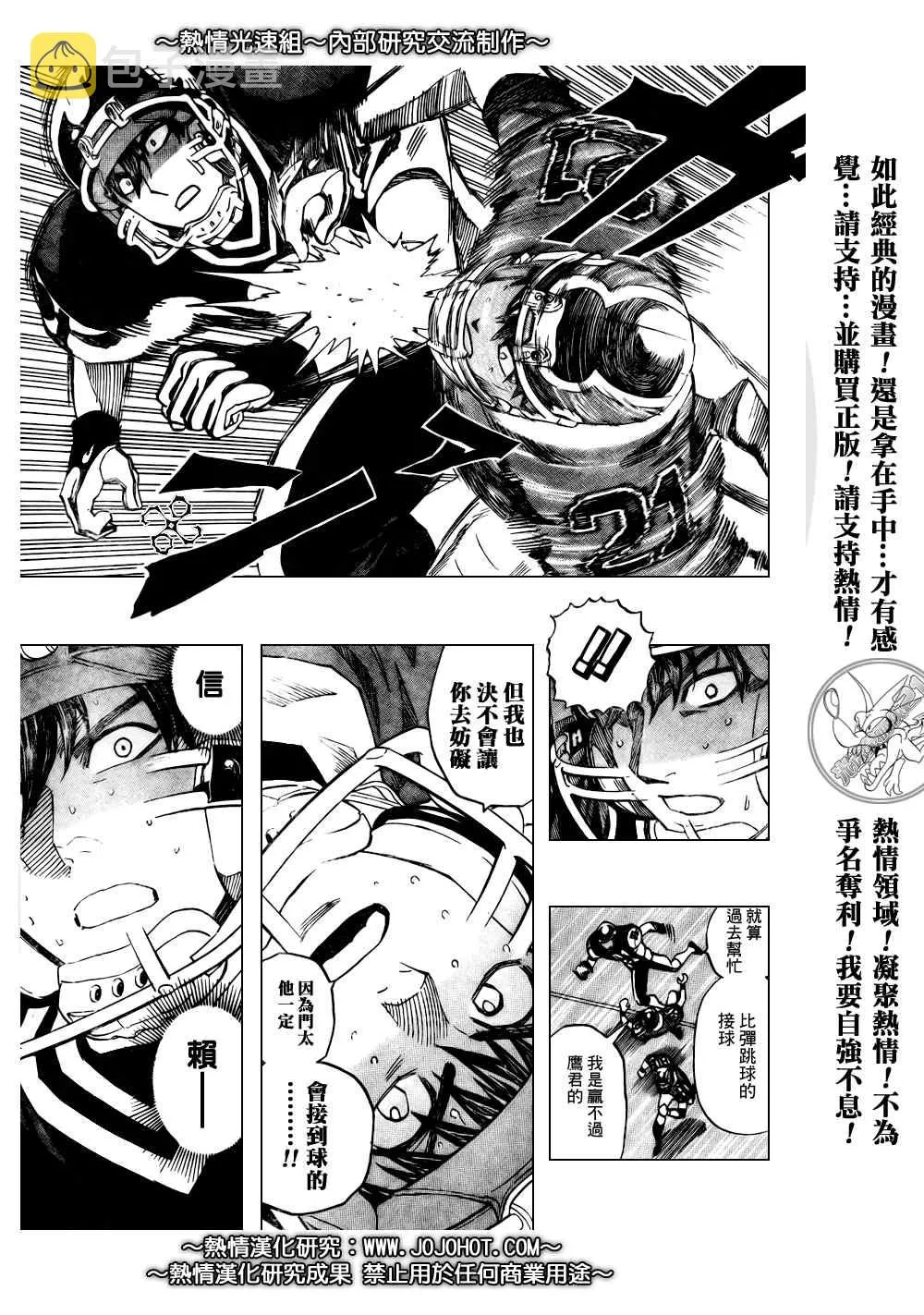 第302话 第14页