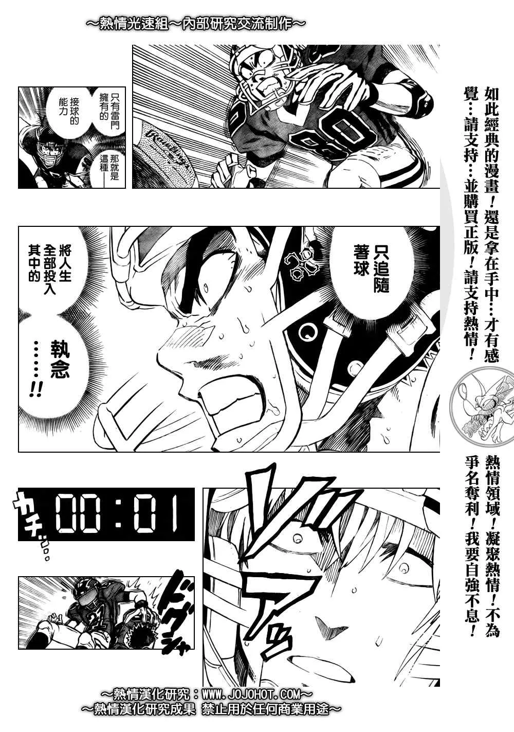 第302话 第15页