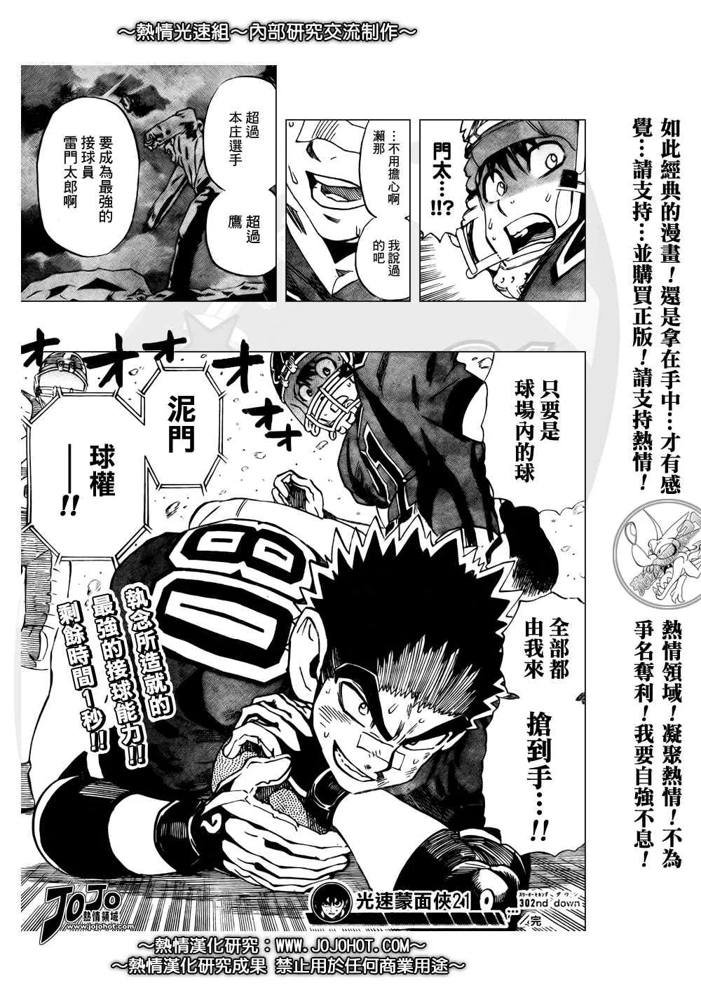 第302话 第16页