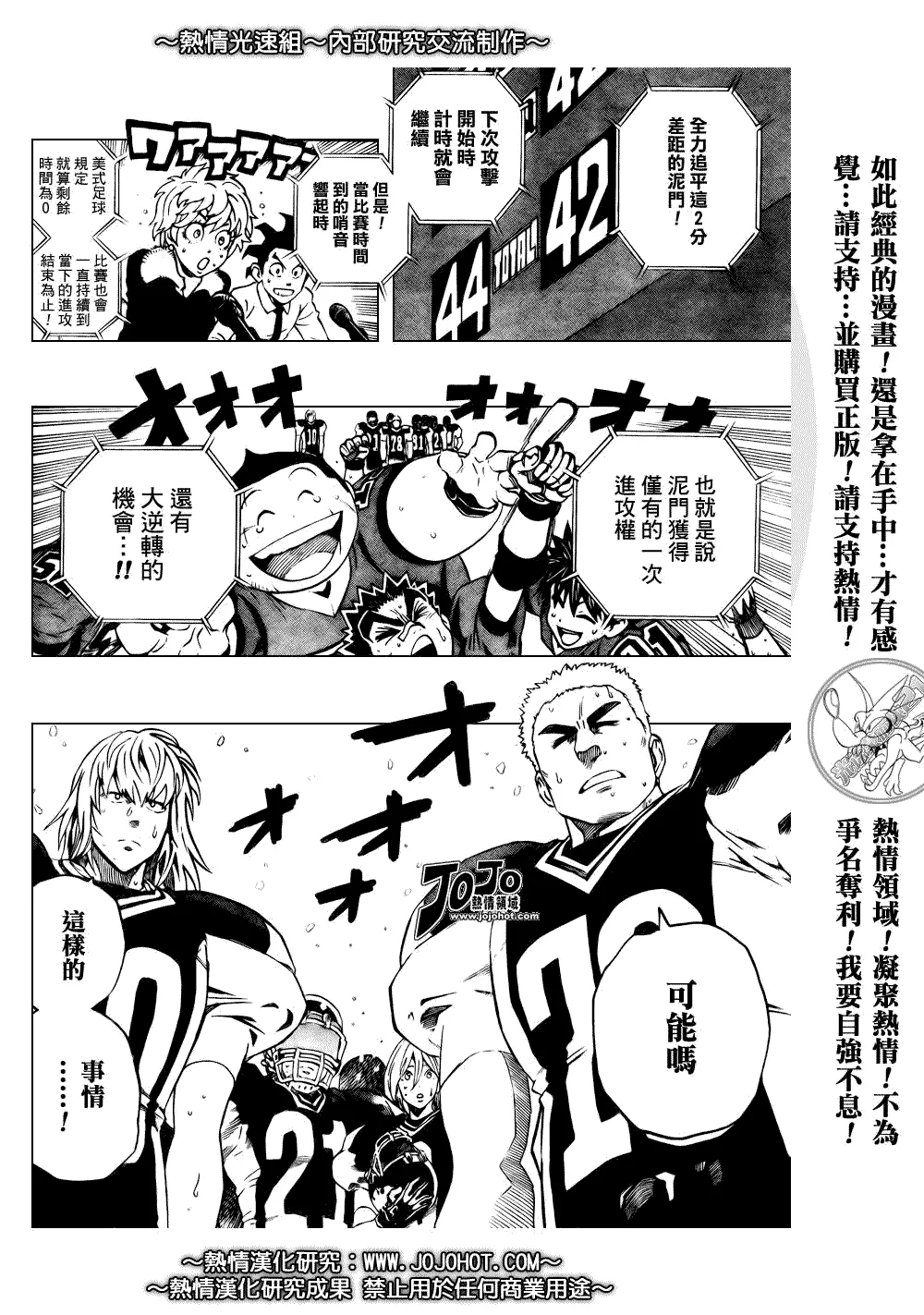 第303话 第2页