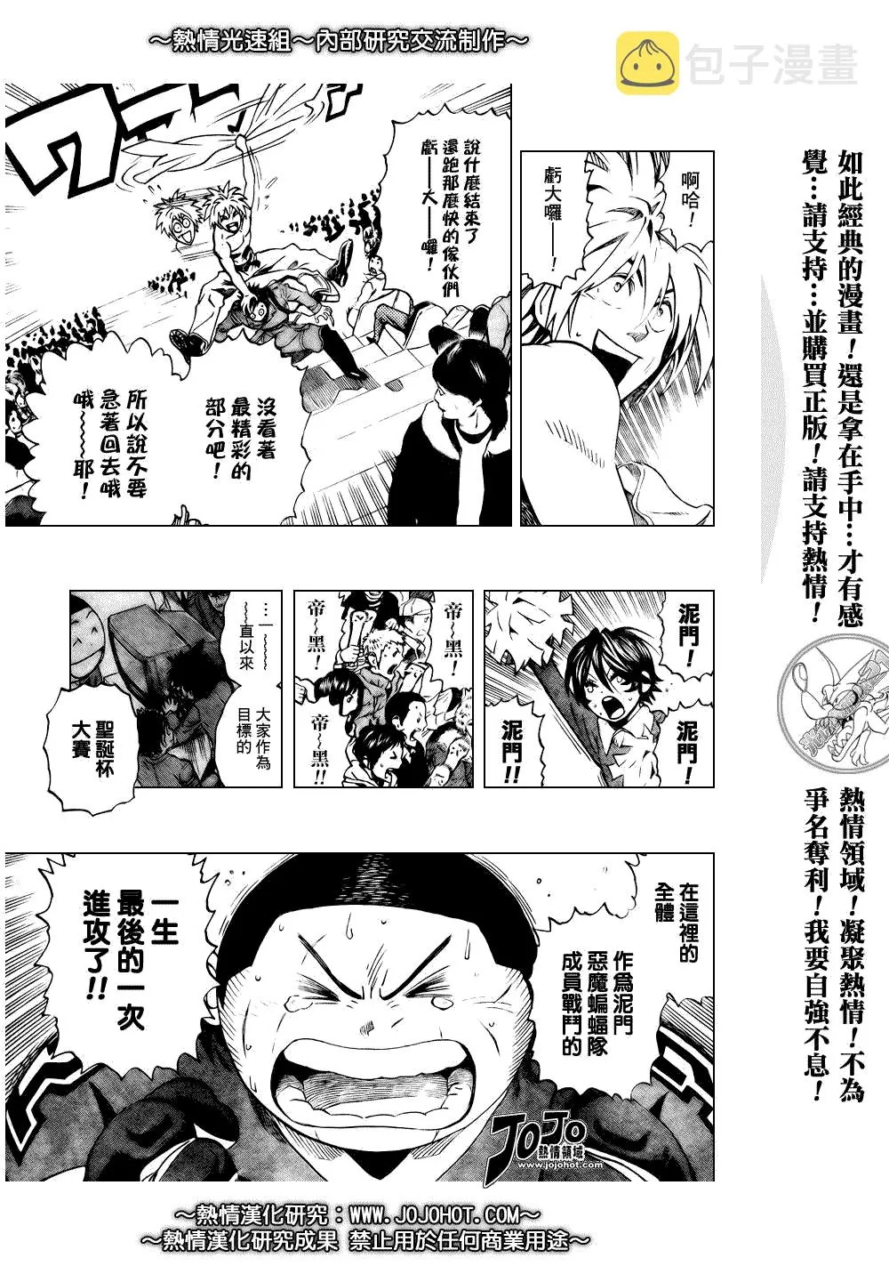 第303话 第3页