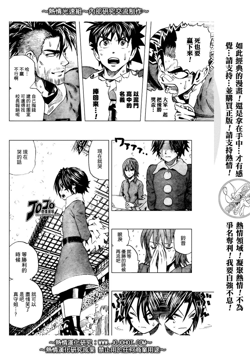第303话 第4页