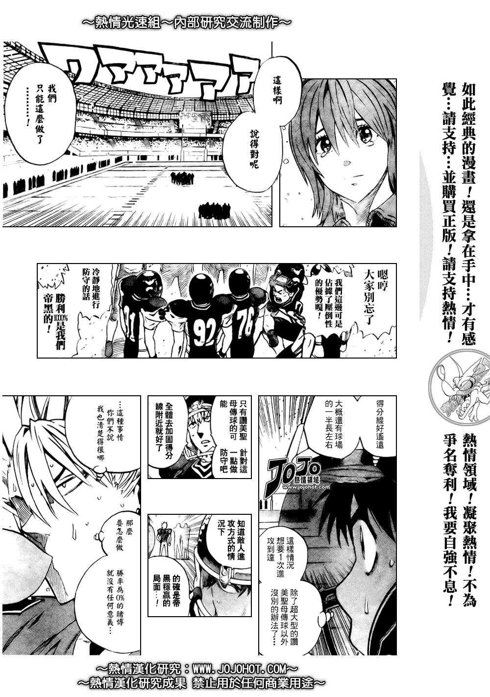 第303话 第5页