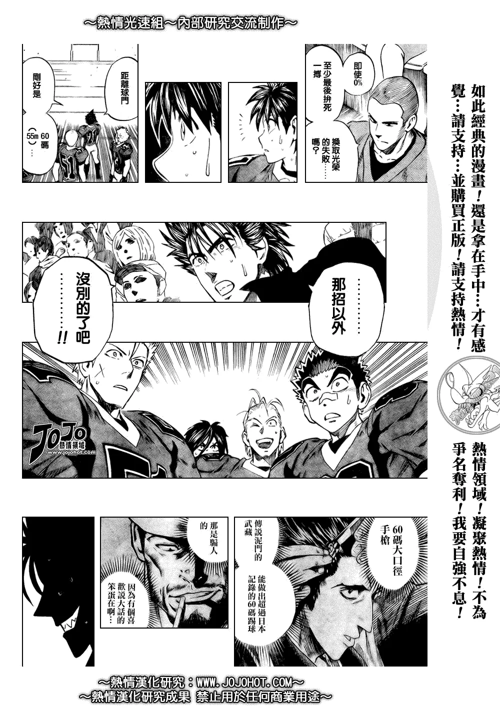 第303话 第6页