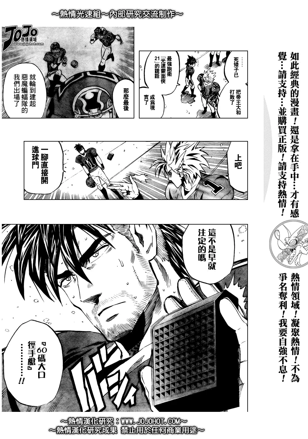 第303话 第7页