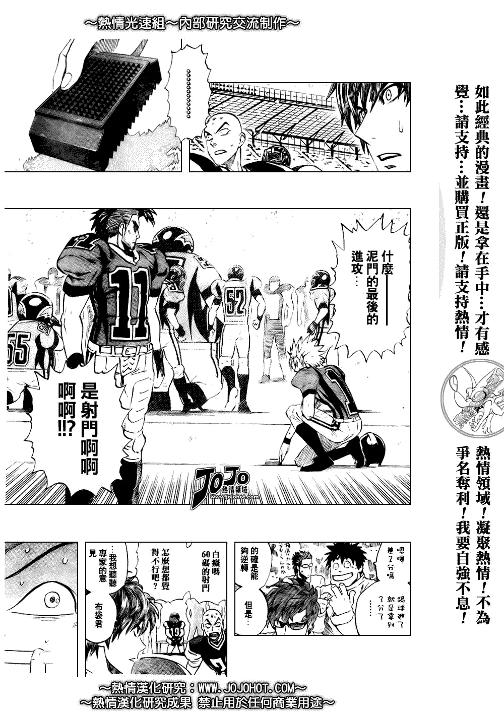 第303话 第9页