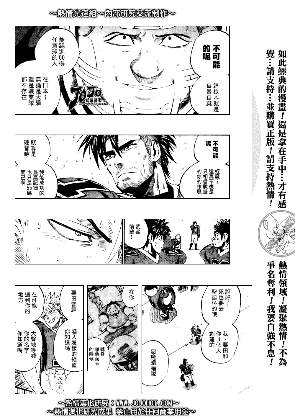 第303话 第10页