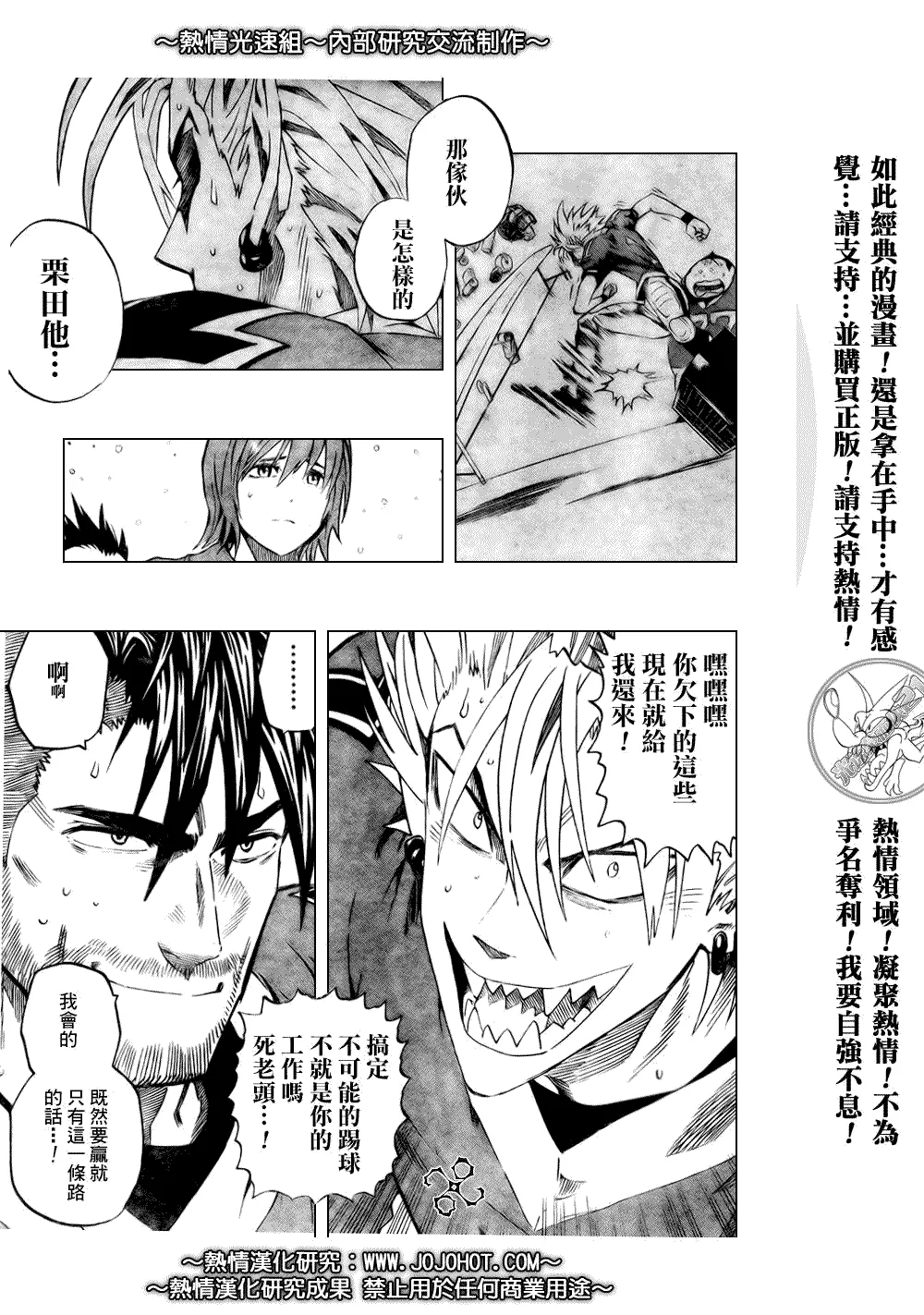 第303话 第11页