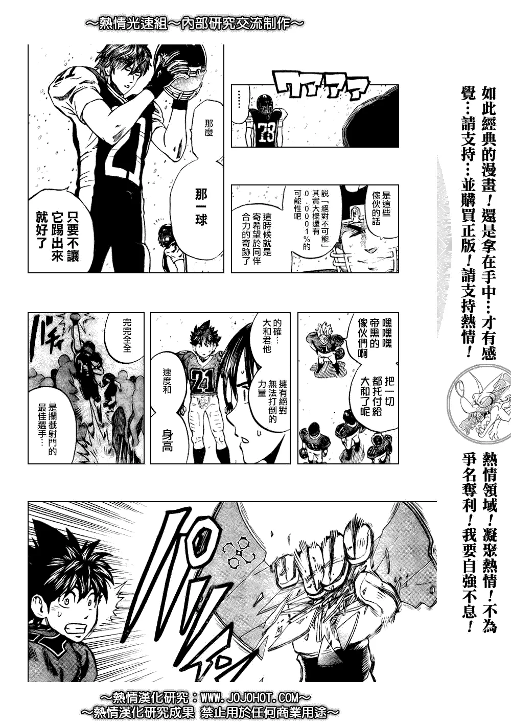 第303话 第12页