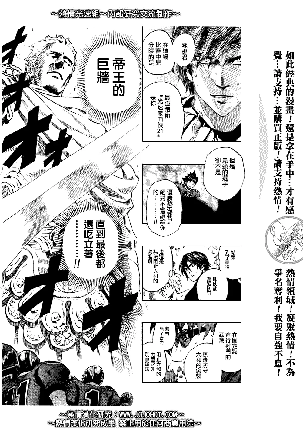 第303话 第13页