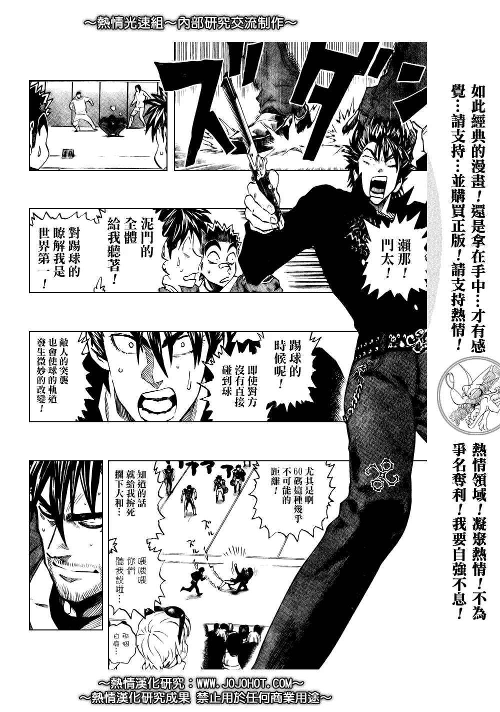 第303话 第14页